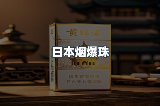 云霄香烟批发