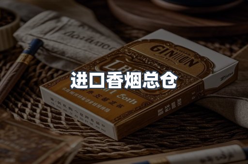 越南香烟系列